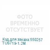 TUS719-1.2M