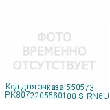 PK8072205560100 S RN6U