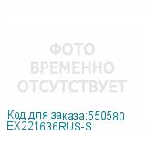 EX221636RUS-S
