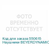 Наушники BEYERDYNAMIC MMX 330 Pro, 3.5 мм/2х3.5 мм, накладные, черный