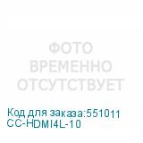 CC-HDMI4L-10