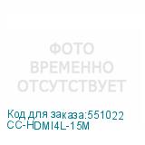 CC-HDMI4L-15M