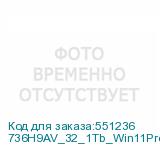 736H9AV_32_1Tb_Win11Pro