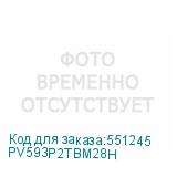 PV593P2TBM28H