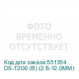 DS-T206 (B) (2.8-12.0MM)