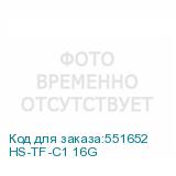 HS-TF-C1 16G
