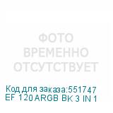 EF 120 ARGB BK 3 IN 1