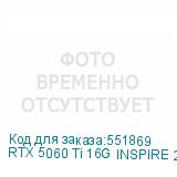 RTX 5060 Ti 16G INSPIRE 2X