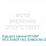 RTX 5060TI 8G SHADOW 2X PLUS