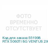 RTX 5060TI 8G VENTUS 2X OC PL
