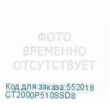 CT2000P510SSD8