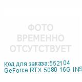 GeForce RTX 5080 16G INSPIRE 3X OC