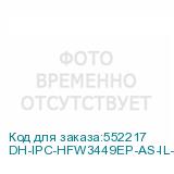 DH-IPC-HFW3449EP-AS-IL-0280B
