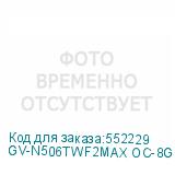 GV-N506TWF2MAX OC-8GD