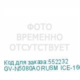 GV-N5080AORUSM ICE-16GD