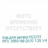 RTX 3060 NB DUO 12G V4 L-V