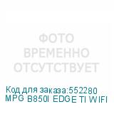 MPG B850I EDGE TI WIFI