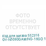 GV-N5080GAMING-16GD 1.0