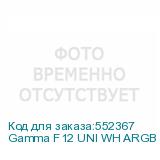 Gamma F12 UNI WH ARGB REVERSE BLADE 3in1