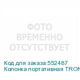 Колонка портативная TRONSMART T7, 30Вт, Google Assistant, Siri, Cortana, синий Колонка портативная