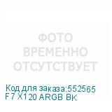 F7 X120 ARGB BK