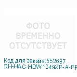 DH-HAC-HDW1249XP-A-PRO-0360B