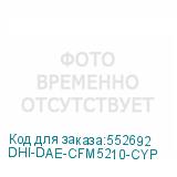DHI-DAE-CFM5210-CYP