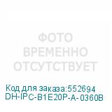 DH-IPC-B1E20P-A-0360B
