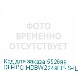 DH-IPC-HDBW2249EP-S-IL-0360B