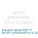 DH-IPC-HFW2449TLP-S-LED-0600B-PRO
