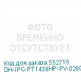 DH-IPC-PT1439HP-PV-0280B