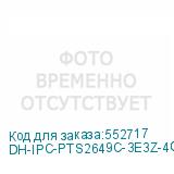 DH-IPC-PTS2649C-3E3Z-4GB20