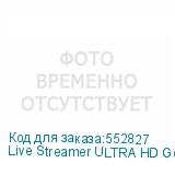 Live Streamer ULTRA HD GC571