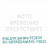 GV-N5080GAMING-16GD