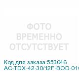 AC-TDX-42-30/12F-BOD-0102C0000-H
