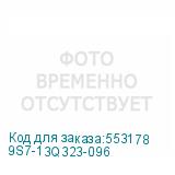 9S7-13Q323-096