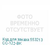 CC-122-BK