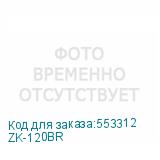 ZK-120BR