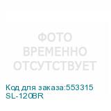 SL-120BR