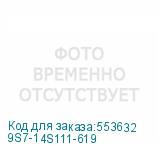 9S7-14S111-619