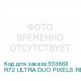 R72 ULTRA DUO PIXELS RED