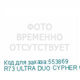 R73 ULTRA DUO CYPHER GHOST