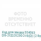 DS-2CD2523G2-IS(D) (2.8mm)