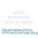 GP-AORUS WATERFORCE II 360