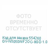 GV-N5050WF2OC-8GD 1.0