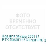 RTX 5060TI 16G INSPIRE 2X OC