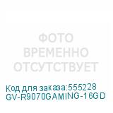 GV-R9070GAMING-16GD