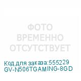 GV-N506TGAMING-8GD