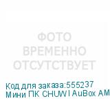 Мини ПК CHUWI AuBox AMD Ryzen AI 9 365, DDR5 32ГБ, 1ТБ(SSD), AMD Radeon 880M, Windows 11 Pro, серебристый и черный