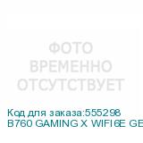 B760 GAMING X WIFI6E GEN5